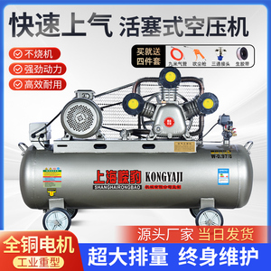 大型空压机工业级高压打气泵7.5kw木工380小型220V活塞空气压缩机