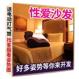 骇客情趣沙发充气体位垫性爱床八爪椅房事垫家具夫妻辅助爱性工