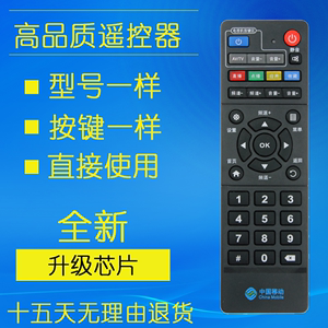原装中国移动新魔百和咪咕MG100 M101 E900V21C网络机顶盒遥控器