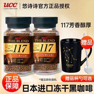 日本进口UCC优诗诗咖啡117 运动无蔗糖添加美式速溶纯黑咖啡粉装