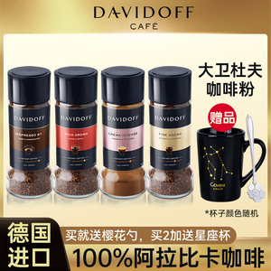 德国进口大卫杜夫冻干黑咖啡100g瓶无蔗糖添加冰美式速溶Davidoff