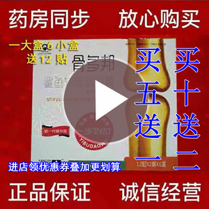 骨多邦胶囊