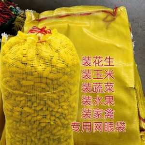 网袋批发编织袋网眼袋网兜装土豆洋葱玉米蔬菜水果家禽专用网袋子