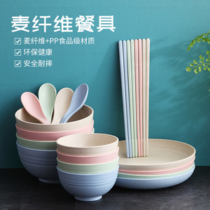小麦秸秆碗碟套装家用小碗创意碗盘情侣盘子饭碗碗筷单个厨房餐具