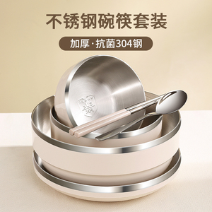 不锈钢碗304食品级碗碟套装家用碗筷套装一人食餐具个人专用盘