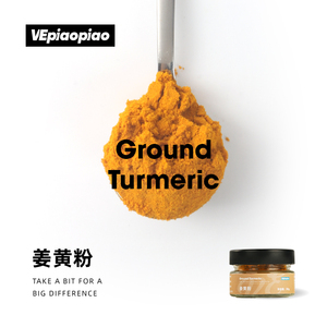 VEpiaopiao 姜黄粉 食用冲饮天然纯姜黄粉咖喱健身专用黄金奶调料