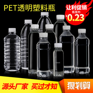 透明塑料瓶100ml-500ml带盖一次性矿泉水瓶PET样品饮料瓶奶酵素瓶
