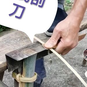 抛光竹片篾匠工具拉刀分细竹匀刀秋叶柳叶刀角刀蔑刀丝印刮刀刮刀
