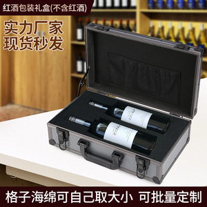 红酒皮盒双支装葡萄酒礼盒铝合金车载酒箱通用带锁的红酒盒包装盒