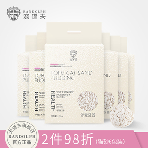 宠道夫奶香味豆腐猫砂去除臭味低尘结团不沾底豆腐渣玉米猫沙包邮