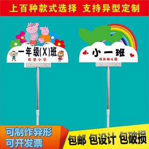 托管班春游手写班牌亚克力接送牌手举牌手举牌空白手举牌可擦写