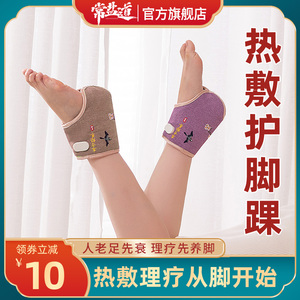 护脚踝保暖电热护踝脚踝热敷神器保护套热敷理疗加热器护具发热贴