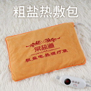 盐袋子热敷电加热理疗