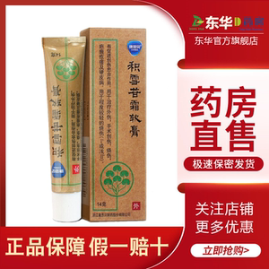 积雪草手术创伤疤痕疙瘩创伤愈合硬皮病烧伤外伤祛痘印修复增生性疤痕