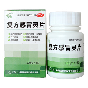 一力复方感冒灵片0.23g*100片/盒风热感帽药咽喉肿痛 痰黄咳嗽