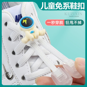 卡通鞋带扣儿童免系免绑懒人鞋带绳扣男女款不用系面包扣固定神器