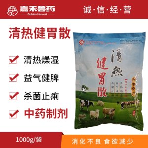 牛羊反刍健胃散兽用牛羊反刍健胃通便消食增食消胀开胃增肥散促长