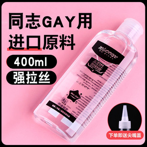 润滑剂肛门人体润滑油男男用gay飞机房事私处同志后庭情趣性用品