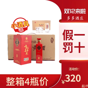 文王贡酒-专家级 8年型40.8%vol白酒480ml*4瓶原箱文王贡酒8年
