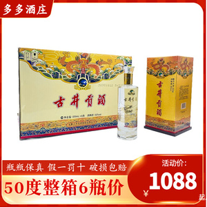 十年陈酿酒古井贡酒