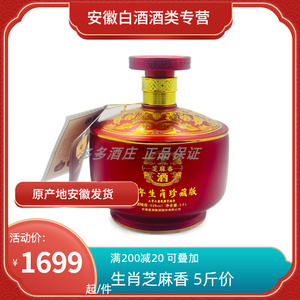 【53度宣酒】53度宣酒品牌,价格 - 阿里巴巴