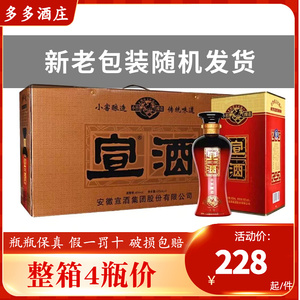 【宣酒整箱40度】宣酒整箱40度品牌,价格 - 阿里巴巴