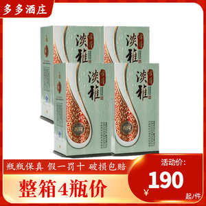 【整箱4瓶装】古井淡雅青花 40.6度450ml*4 淡雅古井贡酒 送礼袋