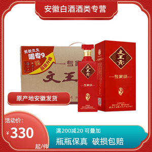 文王贡酒专家级 8年9年型40.8%vol白酒480ml*4瓶原箱安徽纯粮白酒
