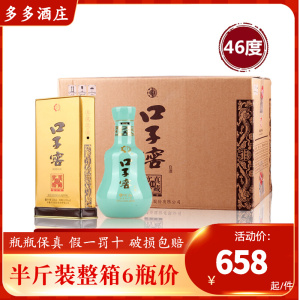 云海酒水商贸淘宝口子窖10年绿瓶大酒41度正品纯粮食兼香白酒2.