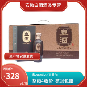 【宣酒6年40度】宣酒6年40度品牌,价格 - 阿里巴巴