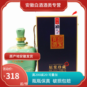 五斤大酒迎驾贡酒生态酿造52度2.5l 5斤大瓶礼盒迎驾原浆珍藏白酒