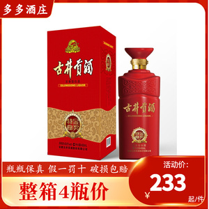 古井贡酒金奖特曲g3 浓香型酒 40.6度450ml 安徽古井整箱4瓶送礼