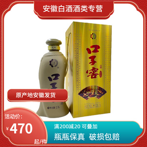 口子窖5年型五年型46度400ml*6瓶口子酒送礼整箱白酒4人付款1208