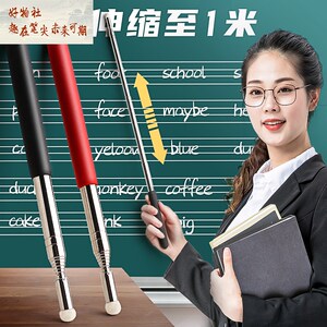 伸缩教鞭导游教师专用电子触屏笔白板家用指挥棒教学教棍老师用的可爱