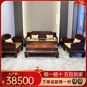 印尼黑酸枝沙发客厅红木酸枝木沙发组合东阳阔叶黄檀中式实木家具