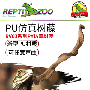 REPTI ZOO爬虫箱造景仿真藤条 加苔藓任意弯曲树蛙蜥蜴变色龙