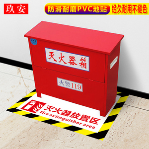 灭火器检查贴纸