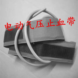 手动电动气压止血带袖带 气囊配件大中小