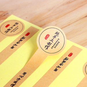 纯手工制作贴纸牛皮纸不干胶标签复古塑料罐包装食品塑料瓶封口贴