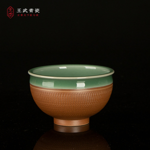龙泉王武青瓷主人杯单杯功夫茶具品茗杯手工陶瓷茶杯大号茶盏礼盒