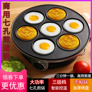 煎蛋锅插电小型早餐锅荷包蛋机煎蛋神器不粘蛋饺锅商用鸡蛋汉堡机