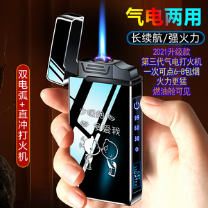 ZORRO佐罗气电两用打火机双电弧个性创意送男友礼物潮USB充电高档