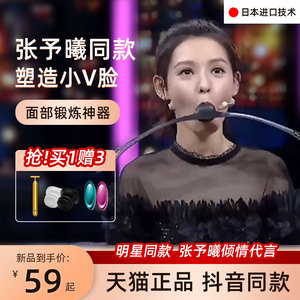 瘦脸神器张予曦v脸嘴咬面脸部训练器去法令纹提拉紧致双下巴咬肌