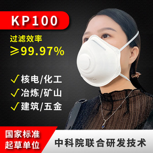 kp100口罩