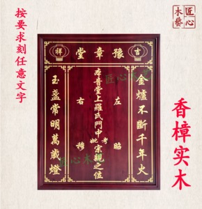 十字绣家神对联客厅新款天地君亲师位祖德流芳姓氏香火牌位6人付款77