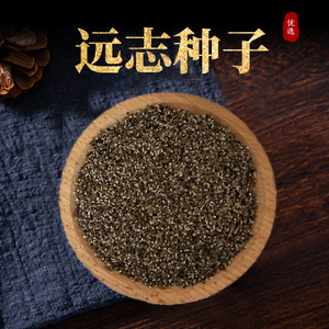 中药材远志种子远志籽包发芽率包回收种植简单高效益耐旱耐寒省事