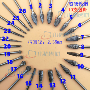 牙科钨钢磨头技工钨钢钻南韩打磨机钻头铣刀低速钨钢针十个包邮