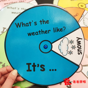 天气英语教具
