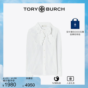 【限时礼遇】TORY BURCH 汤丽柏琦  府绸蝴蝶结衬衫 145213