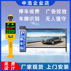 车辆出入门禁杆自动照车牌系统辅助相机出入口自动识别道闸门栏杆